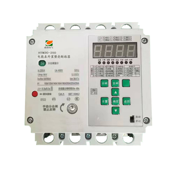 電能表外置塑殼斷路器（重合閘）